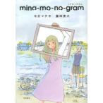 mina‐mo‐no‐gram