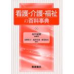  уход * уход * благосостояние. энциклопедия 