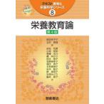  питание образование теория 