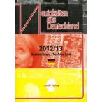 時事ドイツ語 2012/13