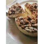 あたらしいチーズケーキ はじめて出会う味、配合、素材使い