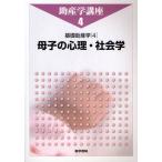 助産学講座 4