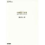 средний перемещение .. мир смысл .. ответственность. археология 
