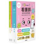 看護師国家試験問題集 過去問題 2026年版