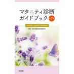  материнство диагностика путеводитель 