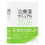  лекарство manual 2026