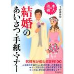 Yahoo! Yahoo!ショッピング(ヤフー ショッピング)本人＆両親結婚のあいさつ・手紙・マナー