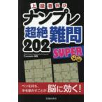  наан pre супер . дефект .202SUPER опытный человек предназначенный 