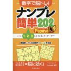  цифра ..tore! наан pre простой 202 Papaya