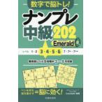  цифра ..tore! наан pre средний класс 202Emerald