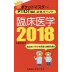  карман тормозные колодки PT|OT страна . обязательно . отметка клиническая медицина 2018