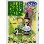 ドラゴンの正しいしつけ方