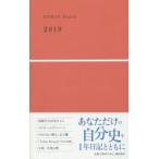 2019年版 USHIO Diary