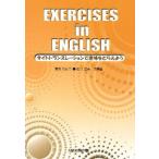 EXERCISES in ENGLISH
