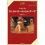 ランメルモールのルチーア