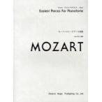モーツァルト・ピアノ小品集 Easiest Pieces For Pianoforte