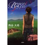 Brace red