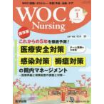 WOC Nursing 7- 1