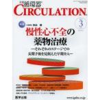 CIRCULATION 3- 3