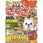Yahoo! Yahoo!ショッピング(ヤフー ショッピング)かんたんさくさく年賀状2018いぬ年スペシャル 一番お得な年賀状本10000点