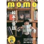 momo 大人の子育てを豊かにする、ファミリーマガジン vol.18