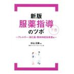 одежда лекарство руководство. tsubo внизу шт 