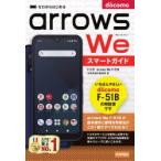 Yahoo! Yahoo!ショッピング(ヤフー ショッピング)ゼロからはじめるドコモarrows We F-51Bスマートガイド