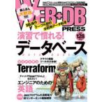 WEB＋DB PRESS Vol.128
