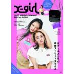 X-girl ’20春／夏SPECIAL