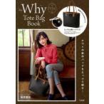 Why Tote Bag Book