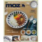 moz かる〜いおさらBOOK 深皿