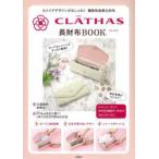 CLATHAS長財布BOOK
