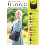 Utao： 撥水・軽量ショルダーバッグ