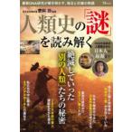  человек вид история. [ загадка ]. считывание ..