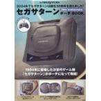 セガサターン 30thAnniversa