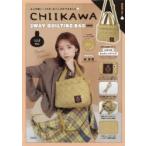 CHIIKAWA 2WAY QU うさぎ