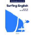 Surfing English