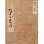  новый старый сейчас . примечание . печать 