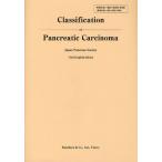 膵癌取扱い規約 Classification of Pancreatic carcinoma 英語版