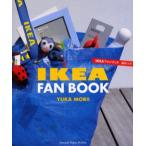 IKEAファンブック