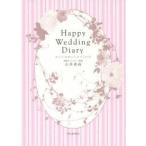 Happy Wedding Diary