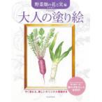  взрослый покрытие . сразу краска .., прекрасный оригинал исходная картина имеется овощи поле. цветок . реальный сборник новый оборудование версия 