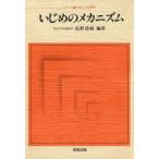 Yahoo! Yahoo!ショッピング(ヤフー ショッピング)いじめのメカニズム