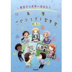 Yahoo! Yahoo!ショッピング(ヤフー ショッピング)教室から世界へ羽ばたく英語プロジェクト型学習