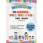 *26 камень шт город *.. детский сад ..* работник по уходу за детьми 