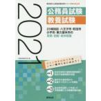 ’21 23特別区・八王子市・町田 3類