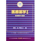 医療薬学 1