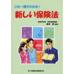  новый страховое право это один шт. . понимать!