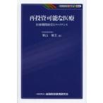  повторный инвестирование возможный медицинская помощь медицинская помощь машина управление .fai наан s