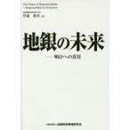  земля серебряный. будущее Akira день к ответственность 